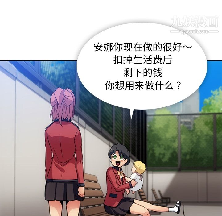 如此可爱的间谍?第15話