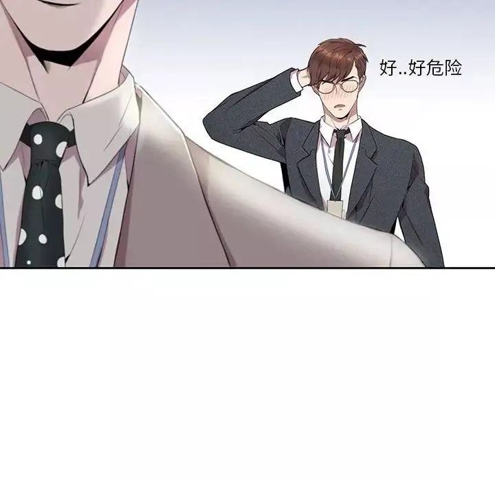 為何偏偏是你第6话