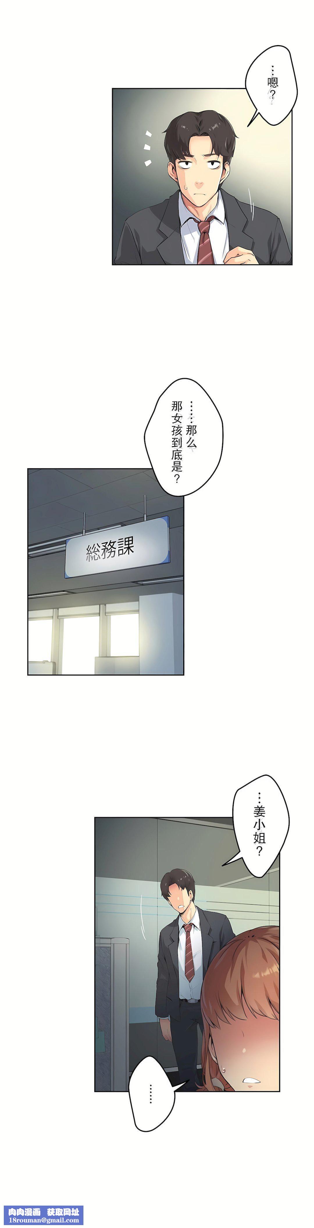 代理部第1话