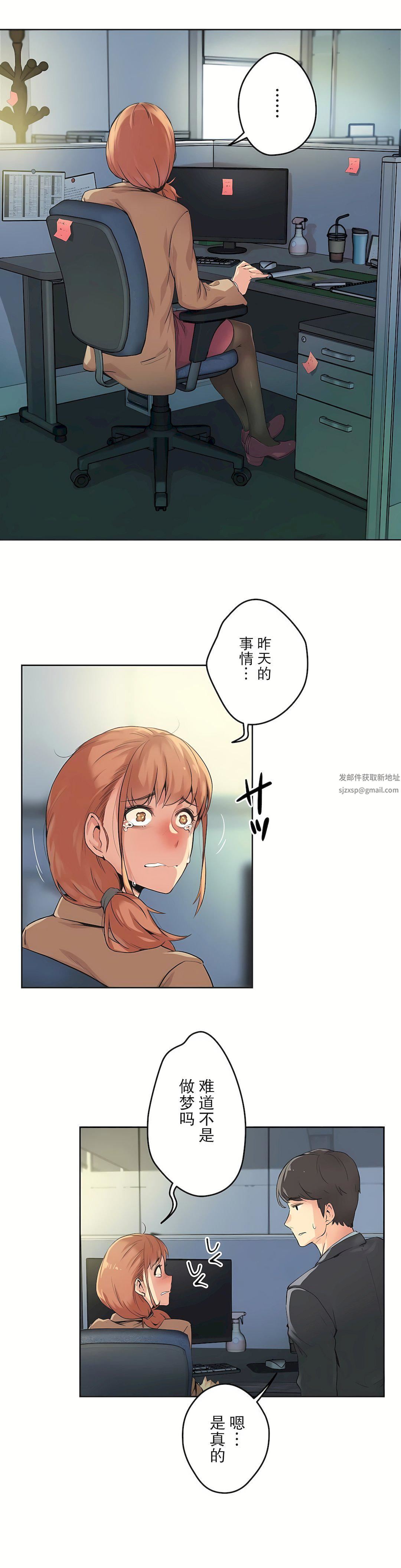 代理部第1话