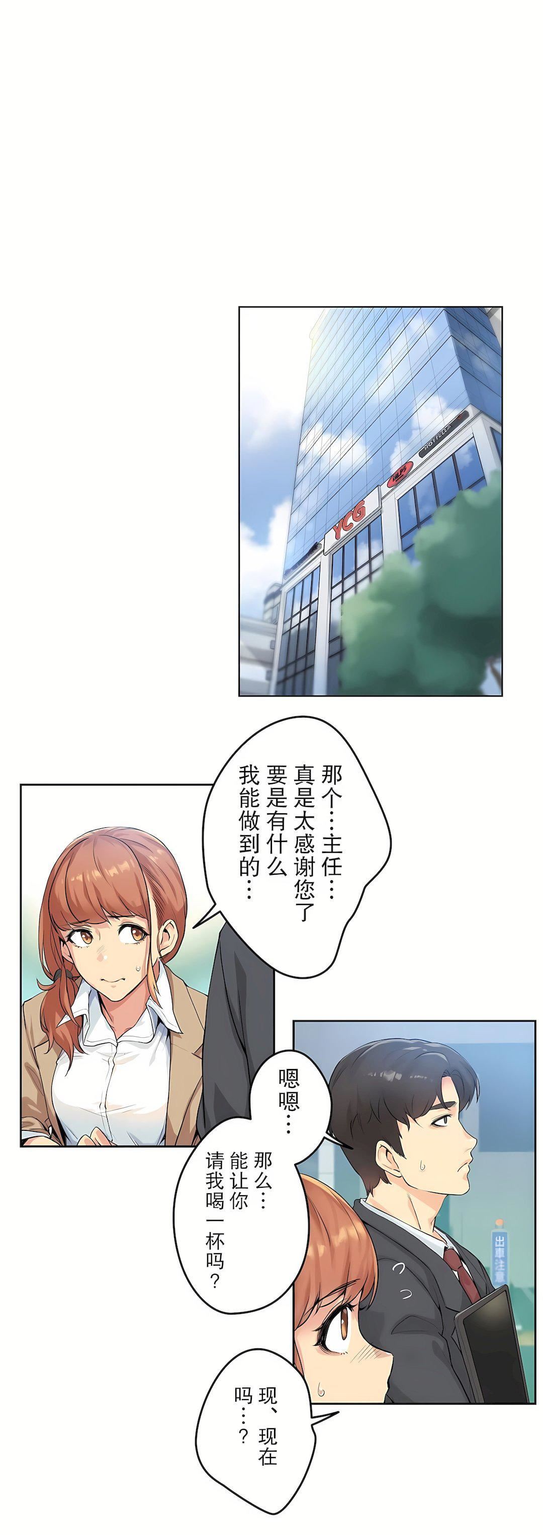 代理部第1话