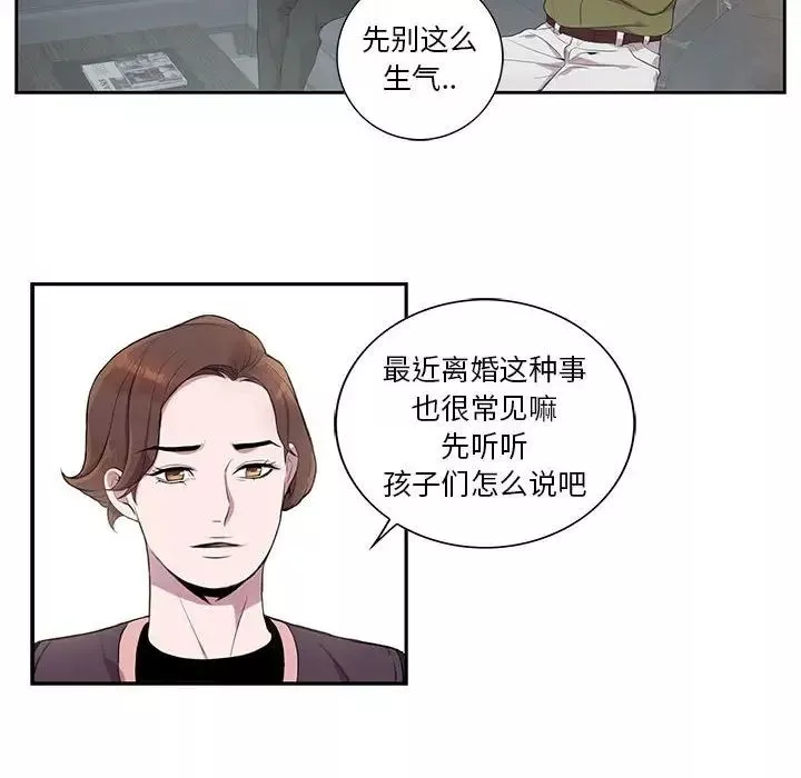 為何偏偏是你第7话