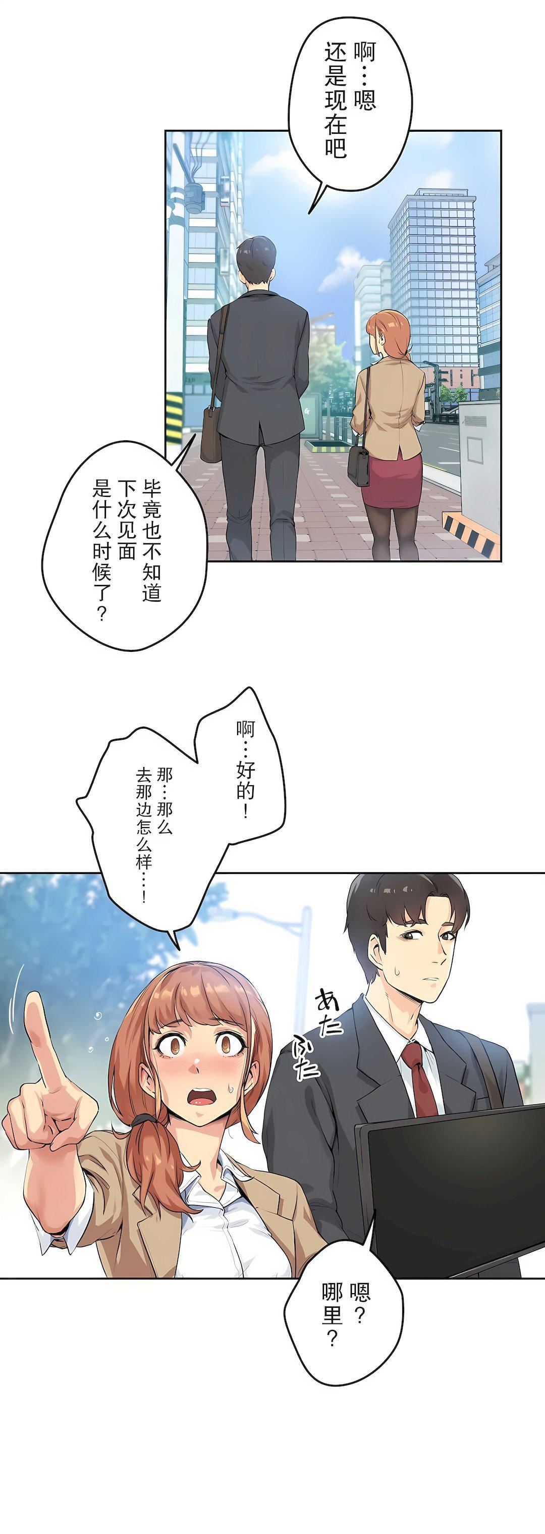 代理部第1话