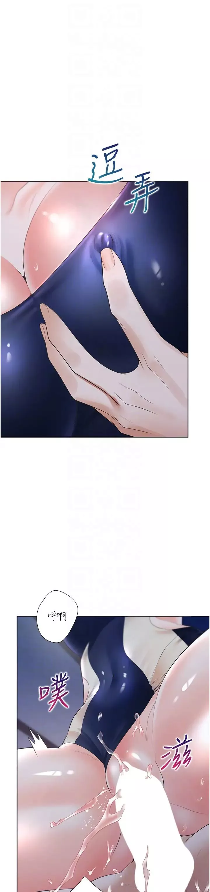 同居上下舖第69話-抱著做插更深♡