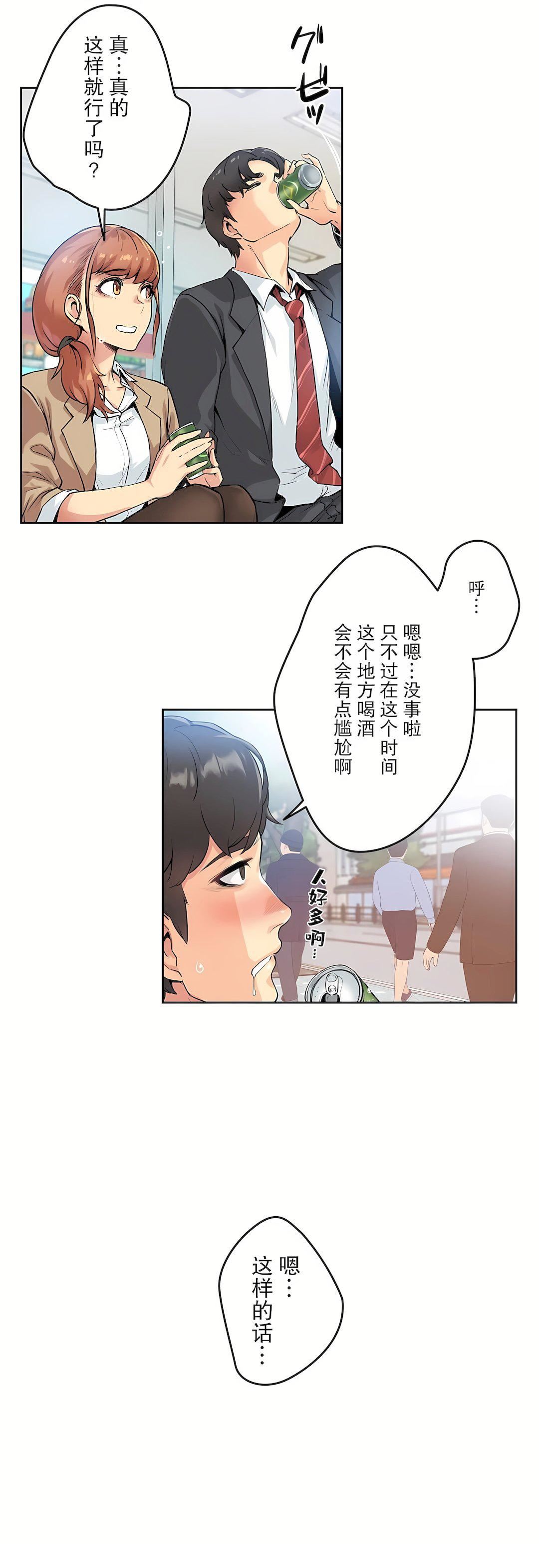 代理部第1话