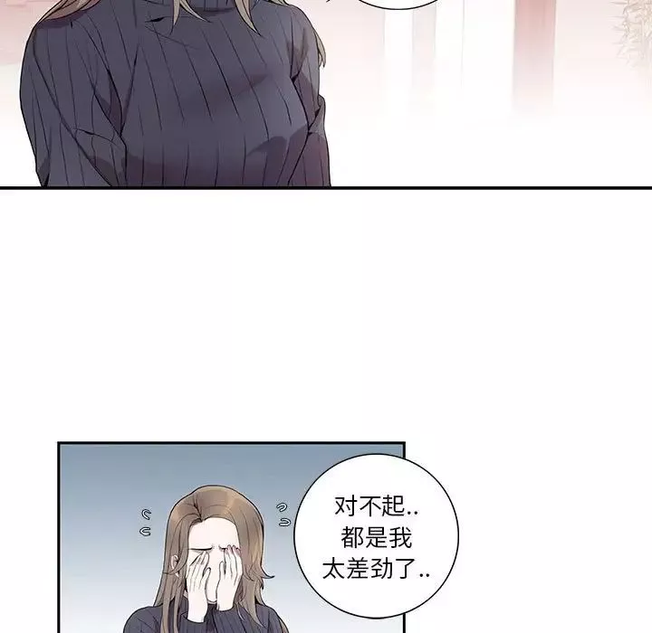 為何偏偏是你第7话