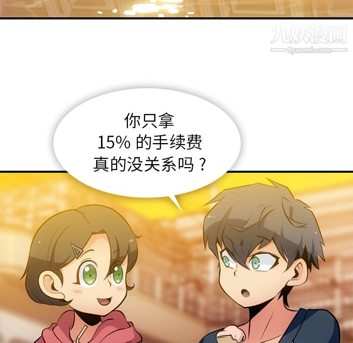 如此可爱的间谍?第15話