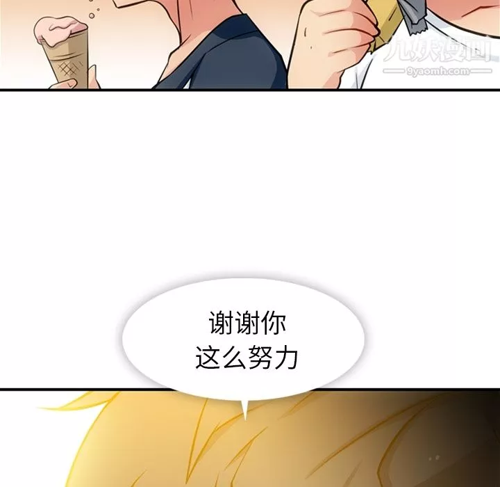 如此可爱的间谍?第15話
