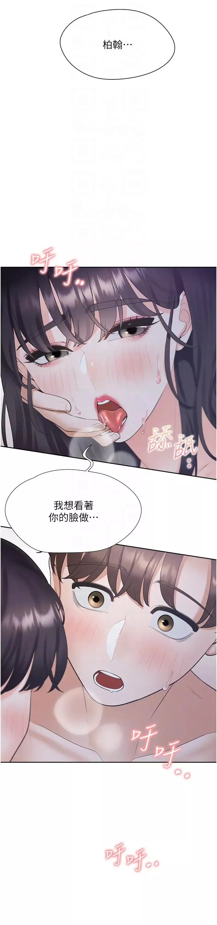 同居上下舖第69話-抱著做插更深♡