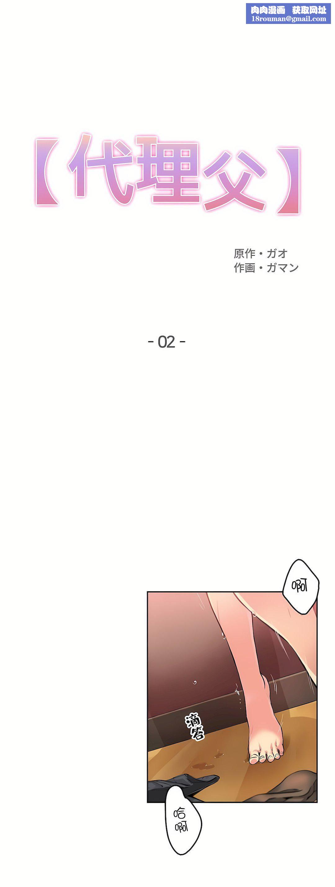 代理部第2話