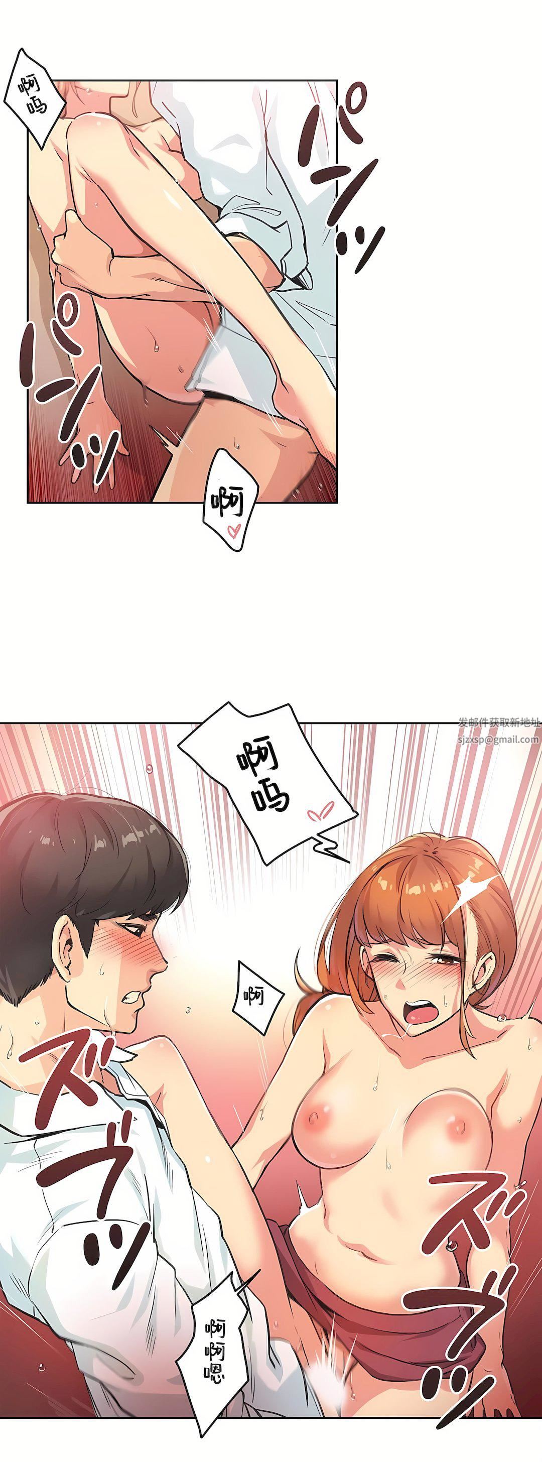 代理部第2话