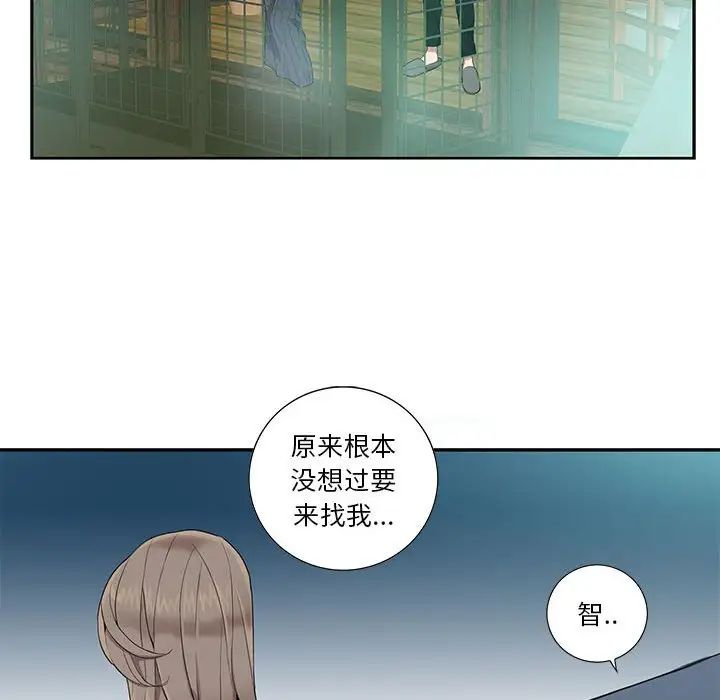 为何偏偏是你第7话