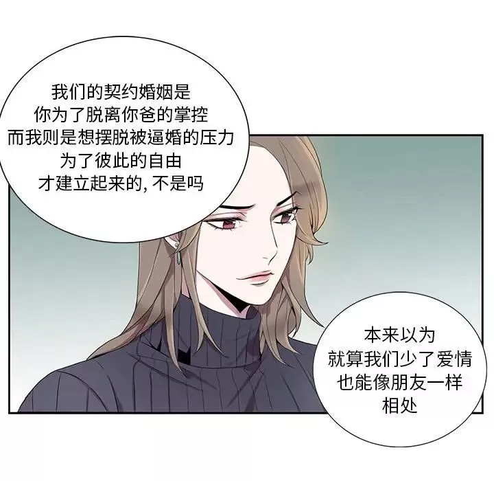 為何偏偏是你第7话