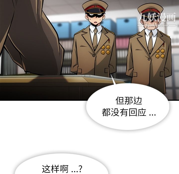 如此可爱的间谍?第15話