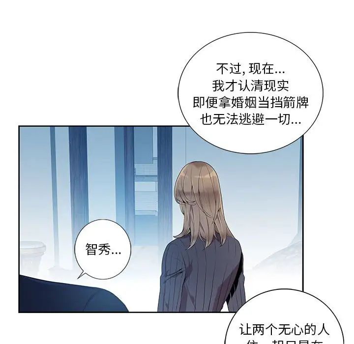 为何偏偏是你第7话