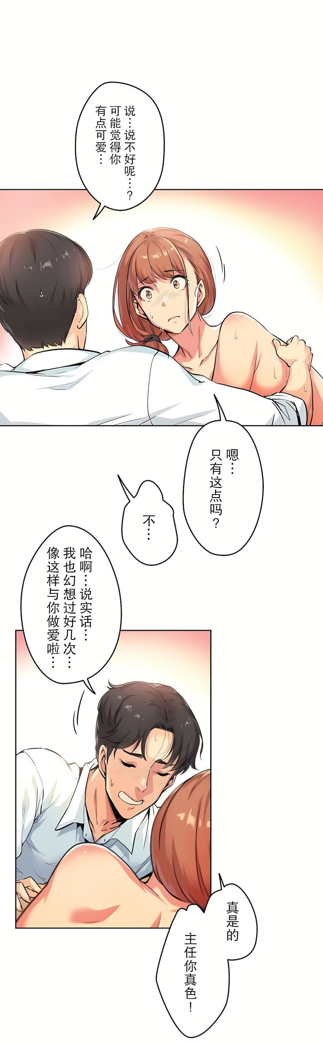 代理部第2话