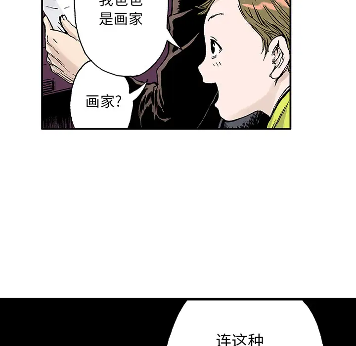 猎奇刑事第21话
