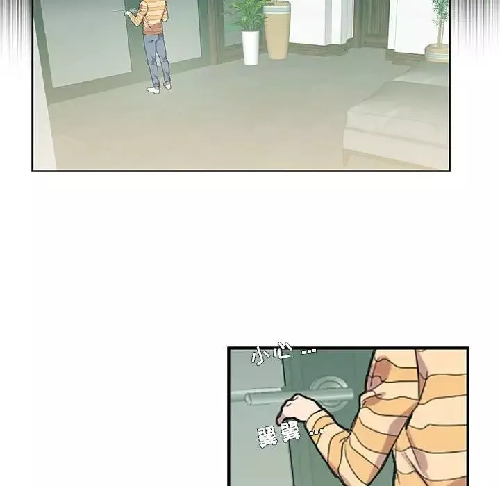 為何偏偏是你第7话