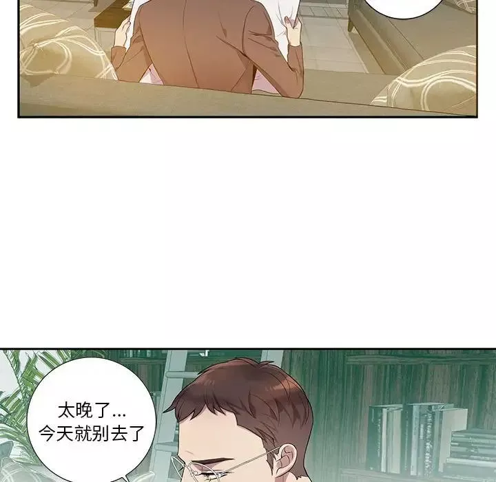 為何偏偏是你第7话