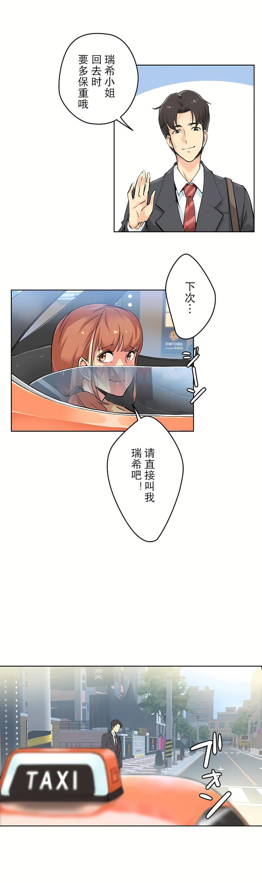代理部第2话