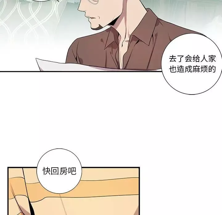 為何偏偏是你第7话