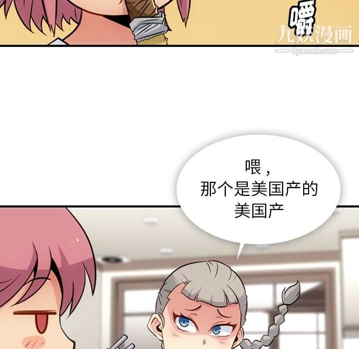 如此可爱的间谍?第16话