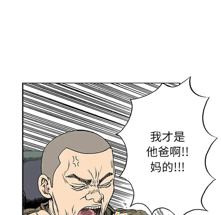 猎奇刑事第21话