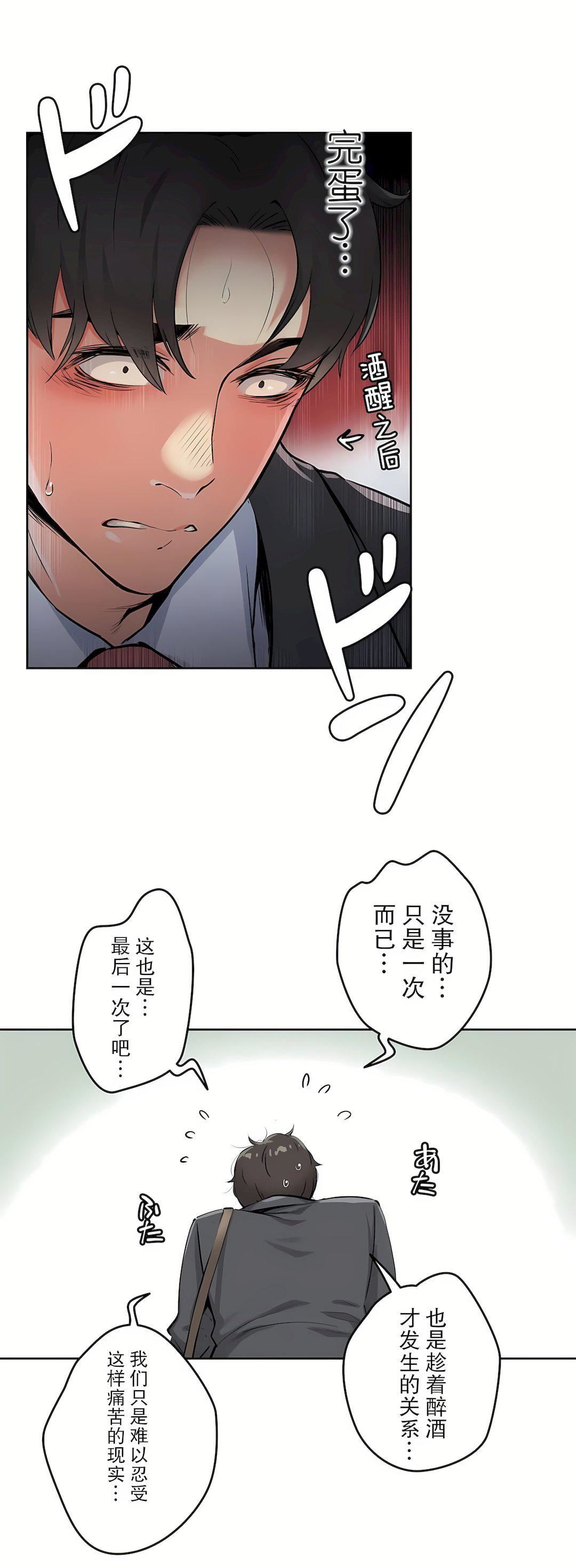 代理部第2话