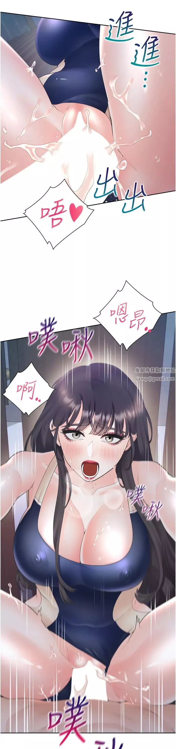 同居上下舖第70話-激戰後的不眠夜