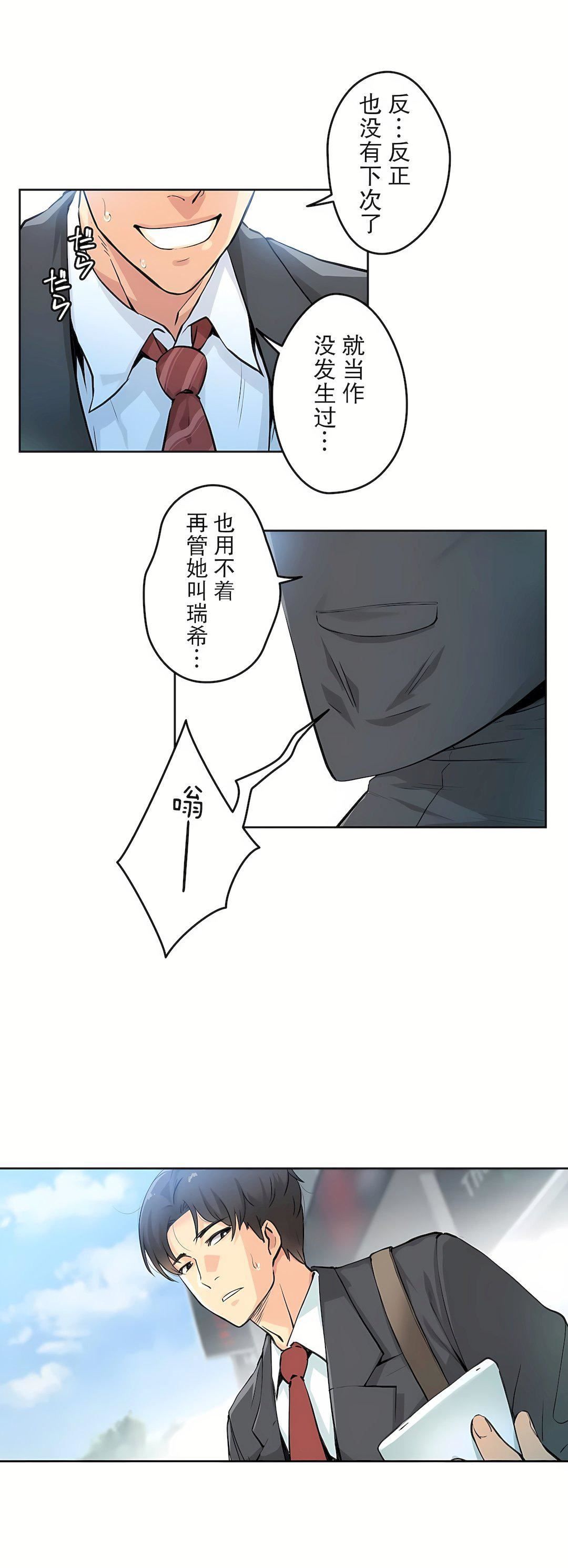 代理部第2话