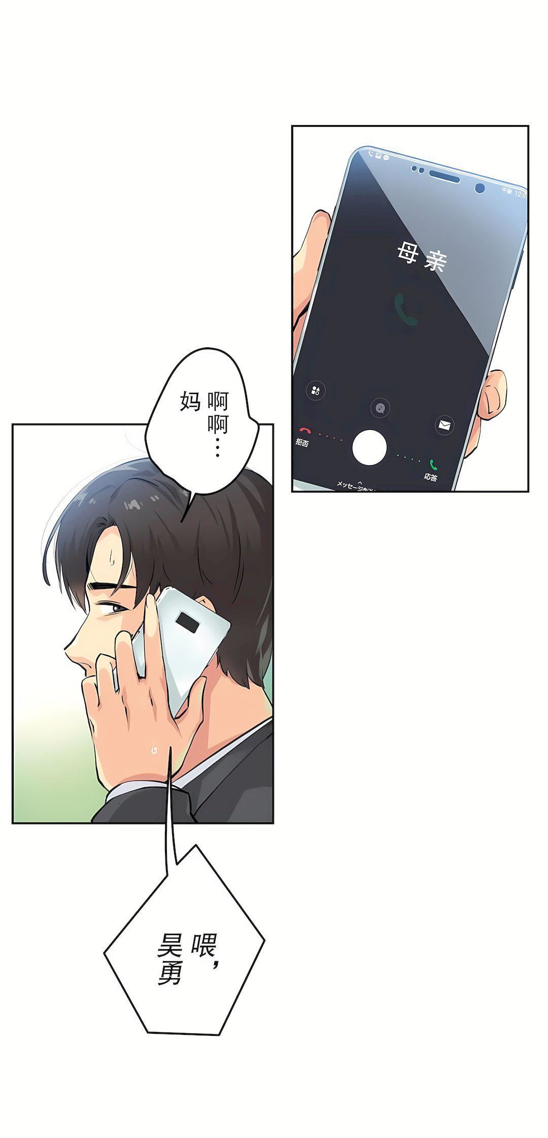 代理部第2话