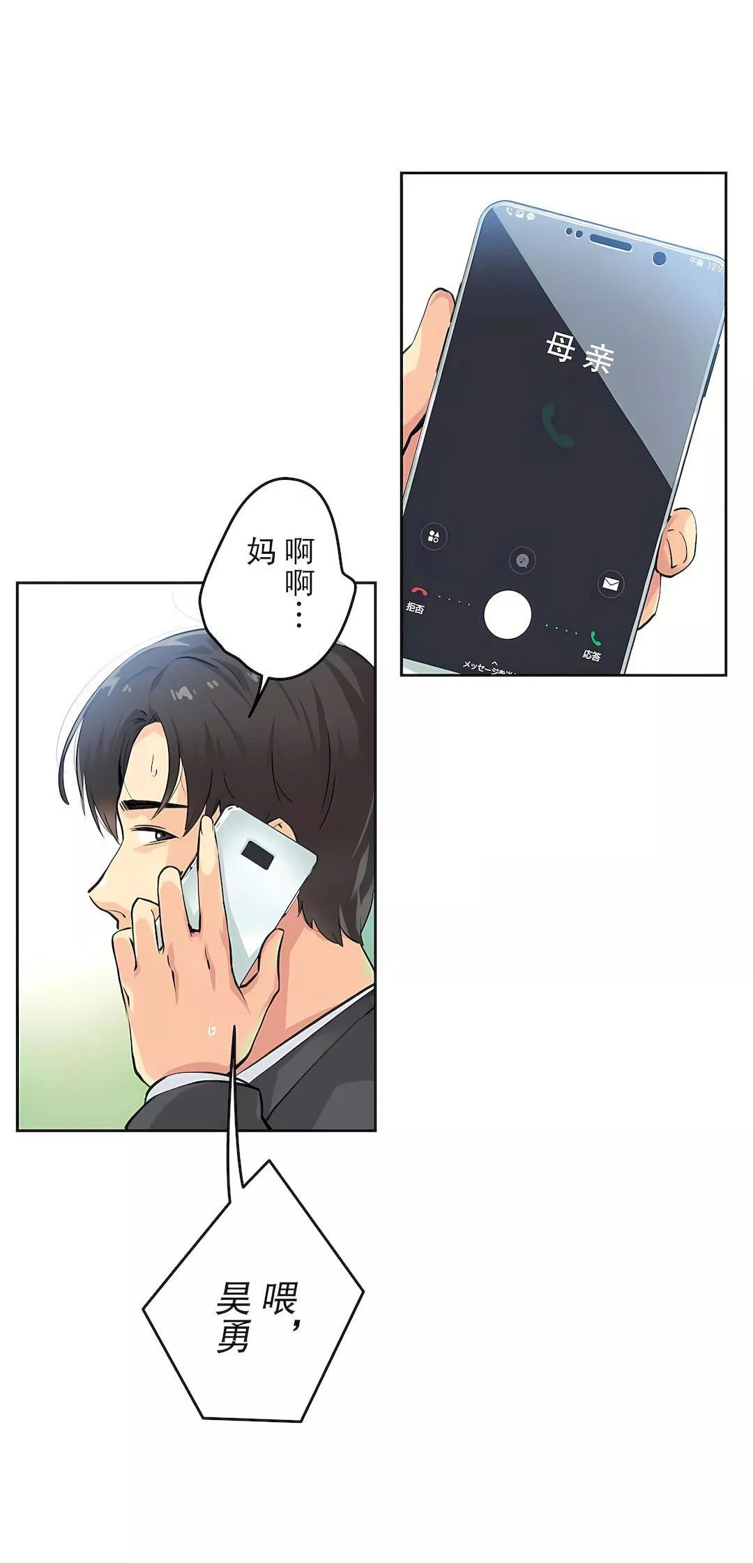 代理部第2話
