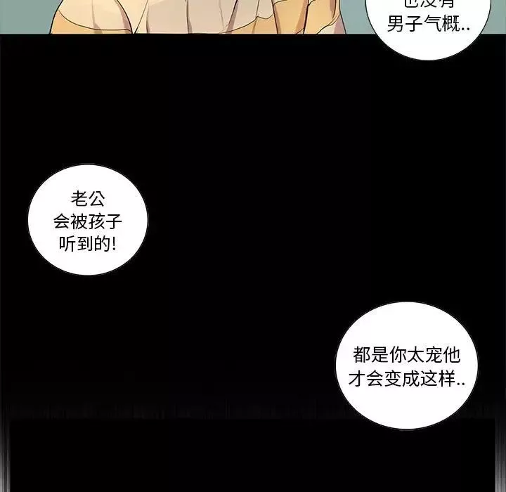 為何偏偏是你第7话