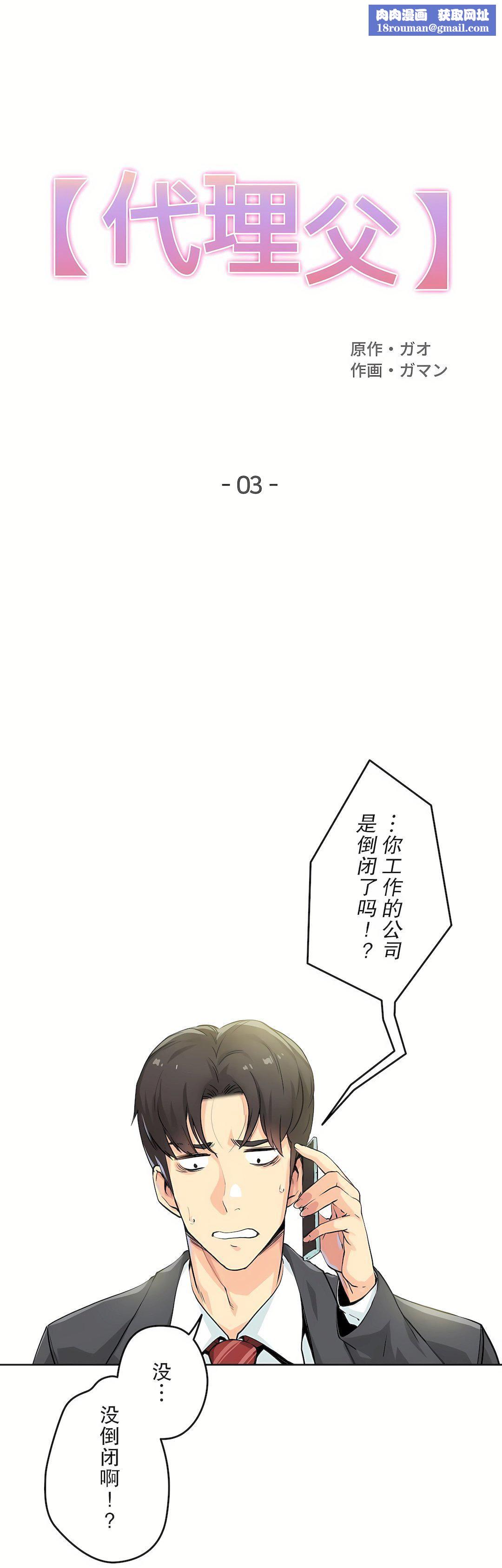 代理部第3话
