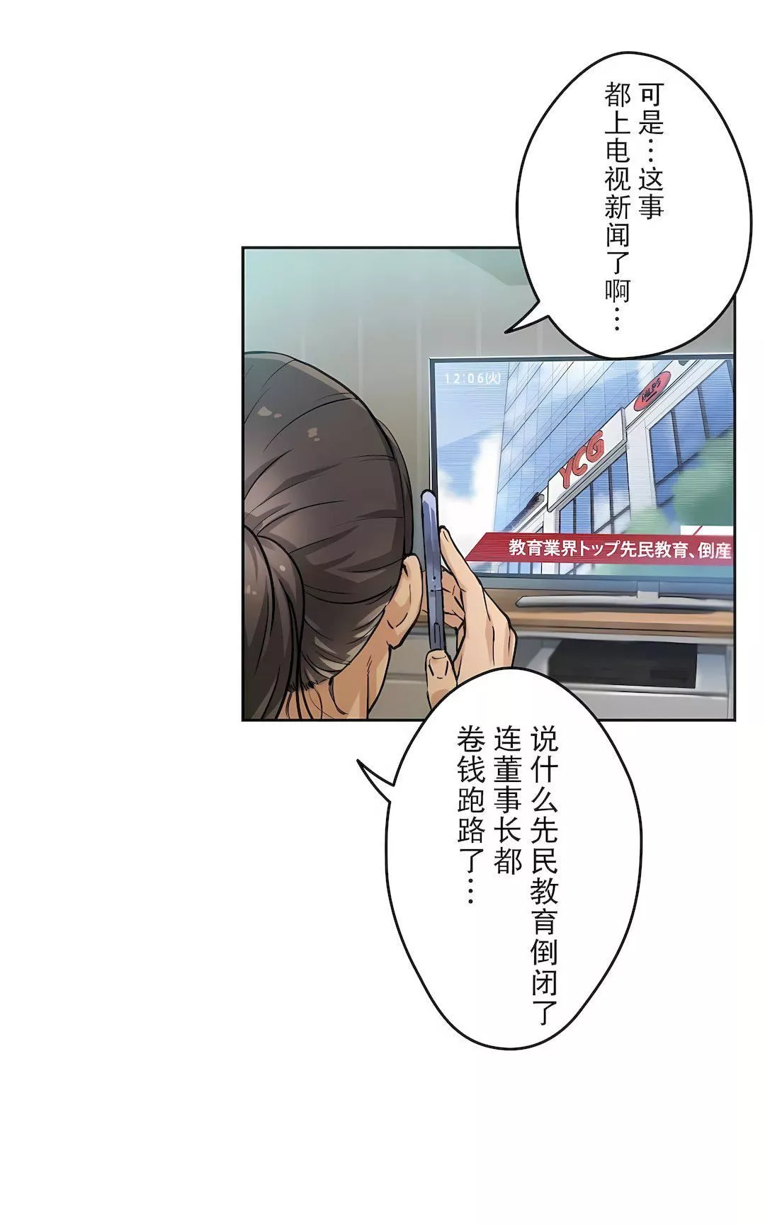代理部第3話
