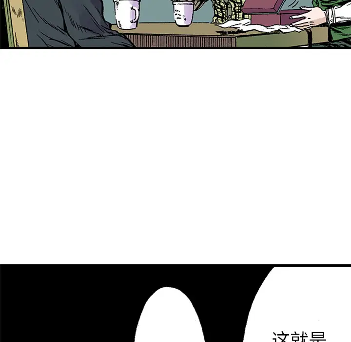 猎奇刑事第21话