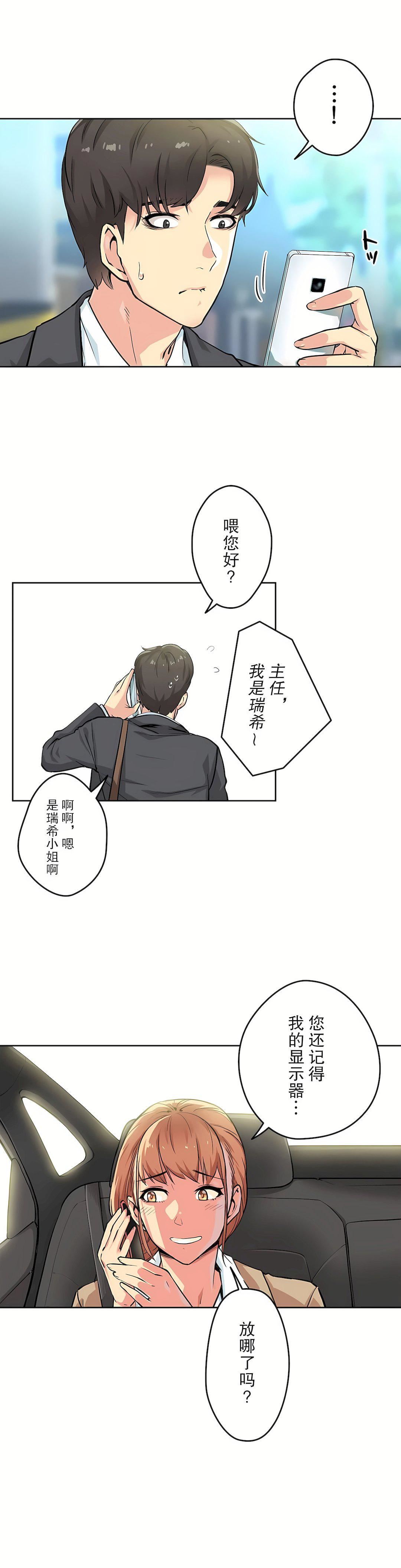 代理部第3话
