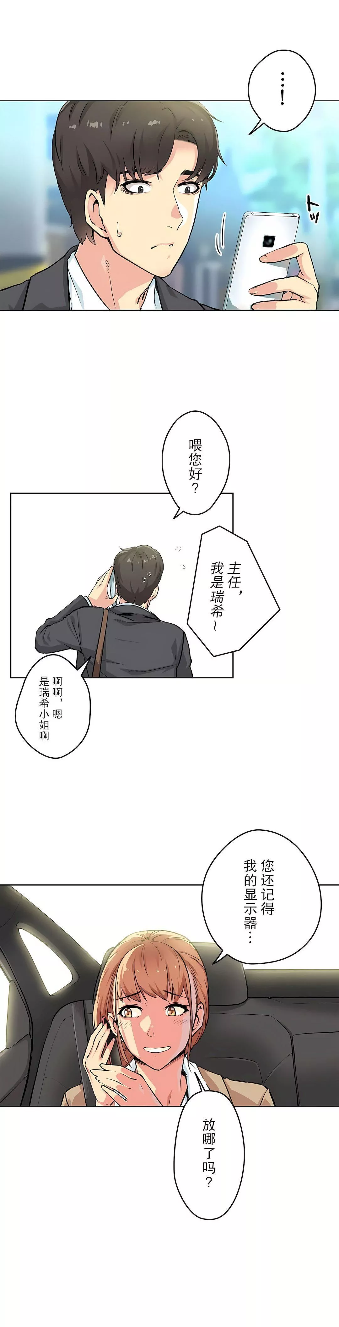 代理部第3話