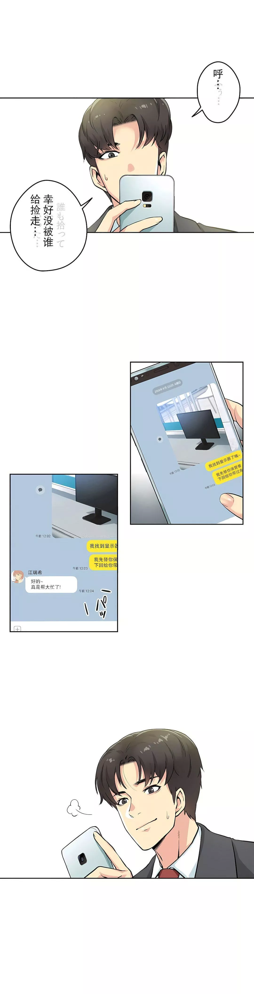 代理部第3話