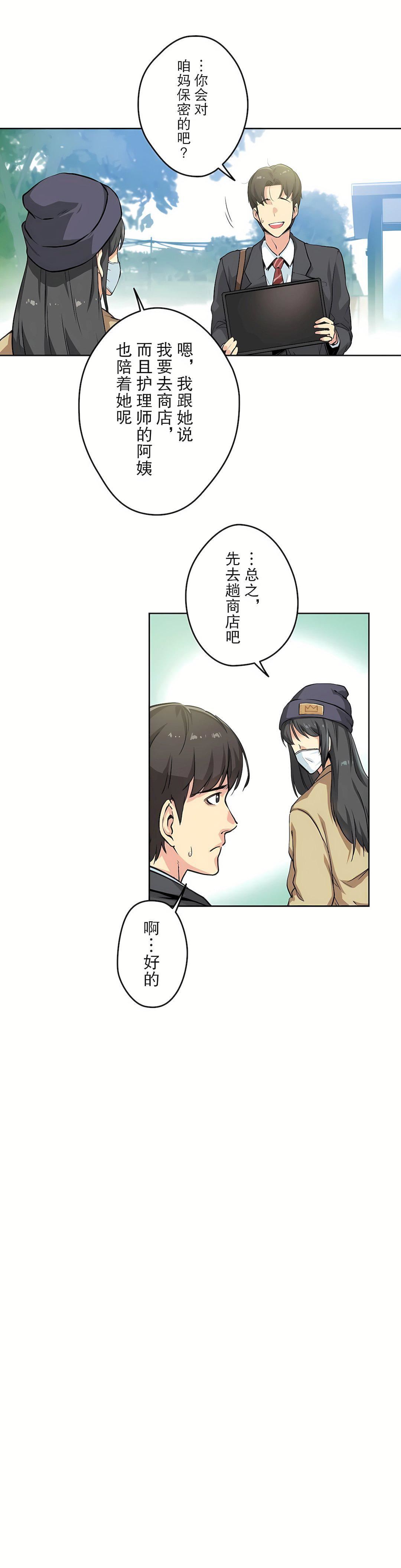 代理部第3話
