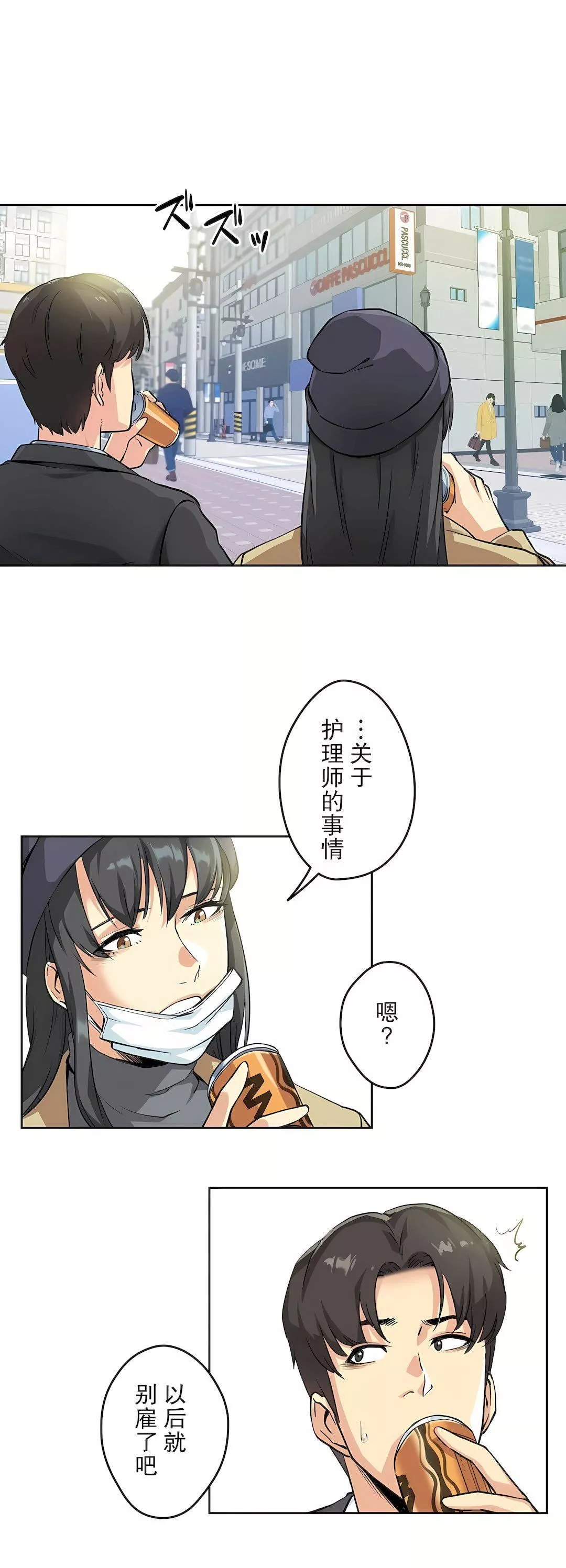 代理部第3話