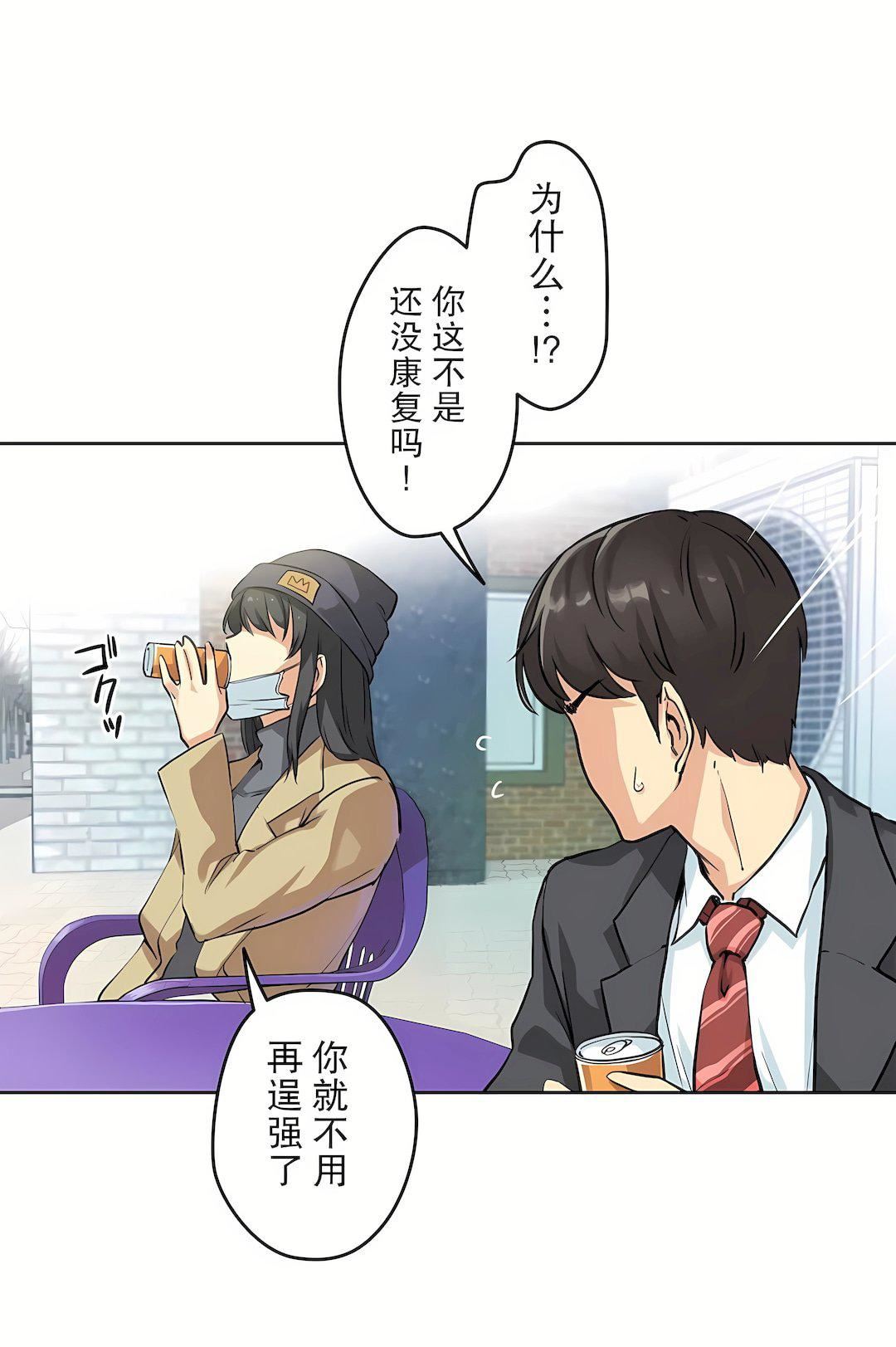 代理部第3话