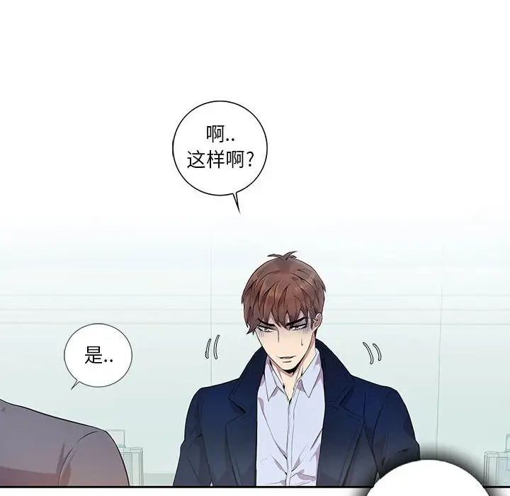 为何偏偏是你第8话