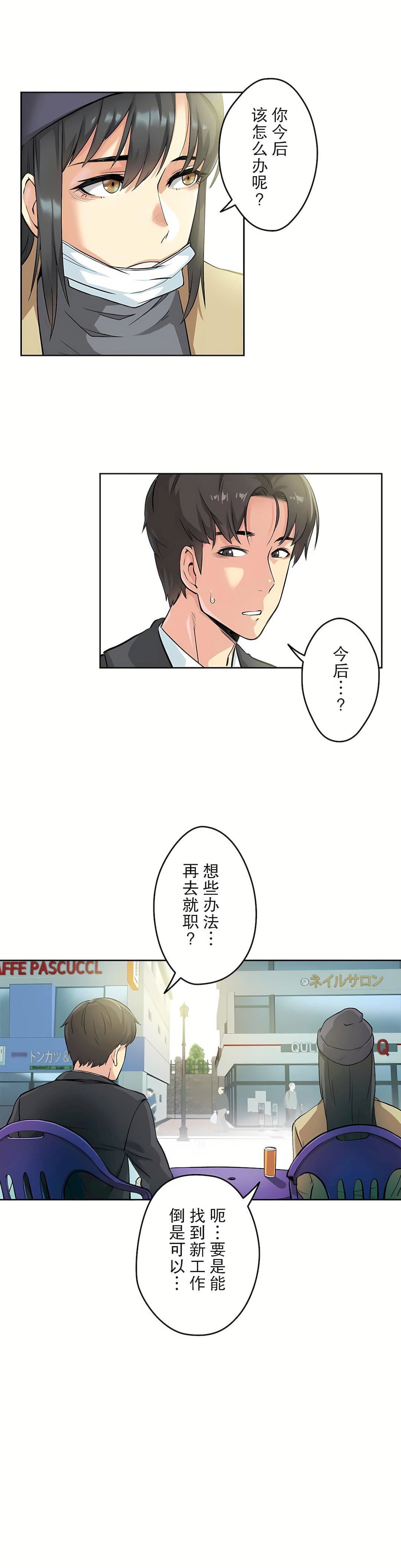 代理部第3话