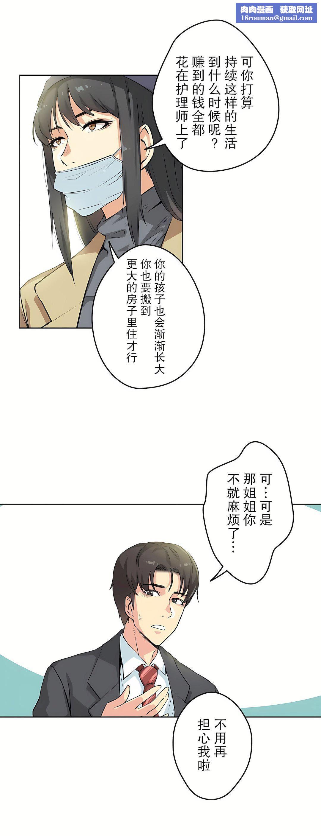 代理部第3话