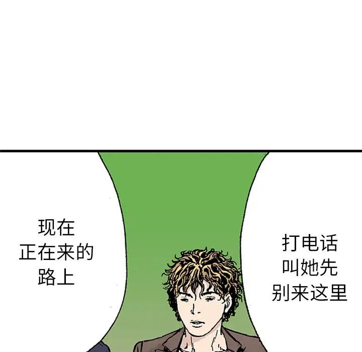猎奇刑事第21话