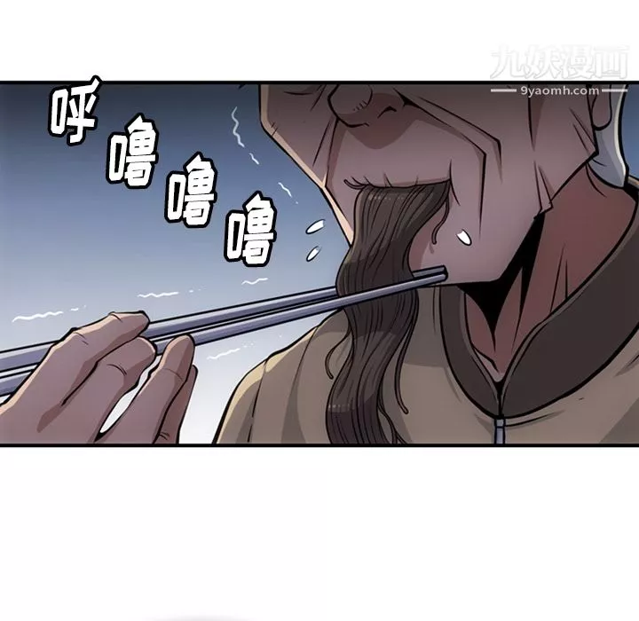 如此可爱的间谍?第16話