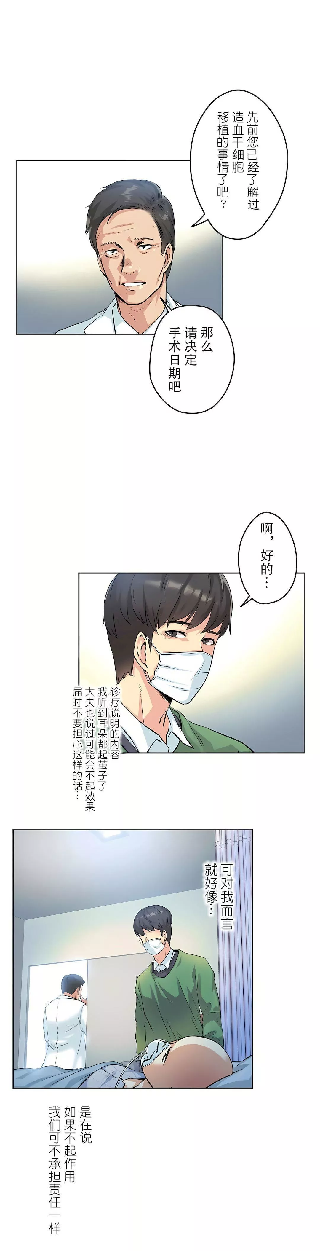 代理部第3話