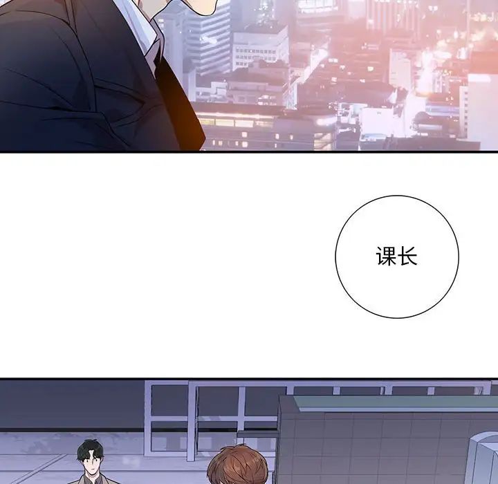 为何偏偏是你第8话
