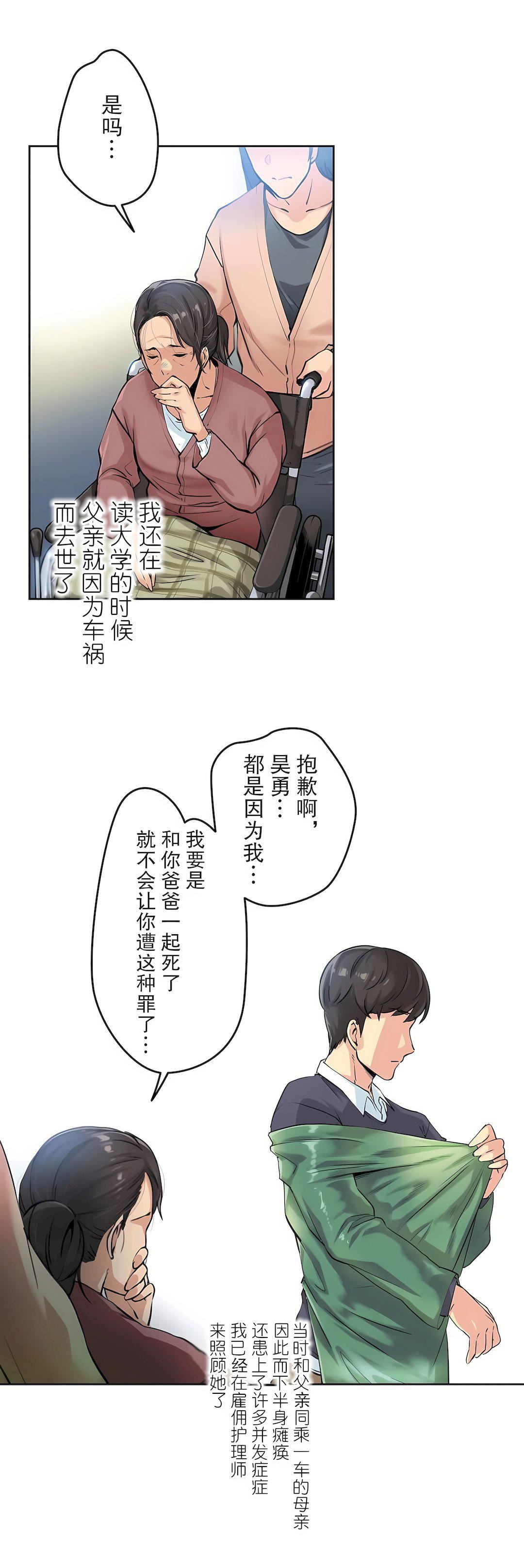 代理部第3話